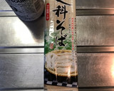とろろとオクラの冷やし蕎麦作り方4写真