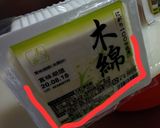 スボラな私の木綿豆腐の水切りのやり方。作り方1写真