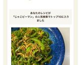 じゃこピーマン♫作り方6写真