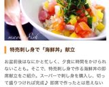 〜少ない刺身で海鮮丼★タレが決め手よ〜作り方9写真