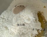 tres pizza〜3種のチーズピザ作り方1写真