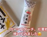 計り不要！材料3つ！ヘルシー雲パン作り方8写真