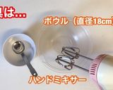 計り不要！材料3つ！ヘルシー雲パン作り方2写真