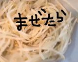 もやしナムルいなり作り方6写真