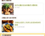 簡単ヘルシー♪鶏ささみのごま醤油焼き作り方7写真
