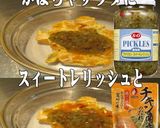美味ドレとス南マでカボチャディップソース作り方1写真