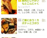 豚肉とじゃがいもとこんにゃくのほっこり煮作り方10写真
