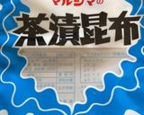 山形のだし作り方5写真