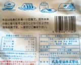 山形のだし作り方6写真