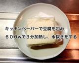 豚肉とピーマンのチャンプルー作り方1写真