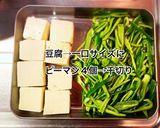 豚肉とピーマンのチャンプルー作り方2写真