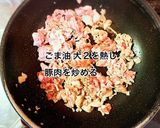 豚肉とピーマンのチャンプルー作り方5写真