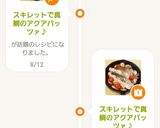 スキレットで真鯛のアクアパッツァ♪作り方9写真