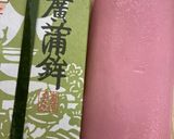 かまぼこのV字飾り切り　お酒のおつまみ編作り方1写真