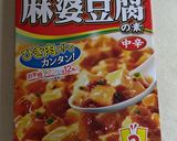 手抜きでごめん!大葉入りの麻婆豆腐作り方1写真