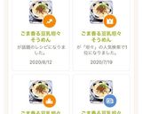 ごま香る豆乳坦々そうめん作り方7写真