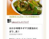 おばあちゃんのピーマンの味噌炒め☆作り方24写真