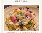 いっぱい食べられる！小松菜チャーハン作り方7写真