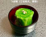 お盆や法事向け☆手軽に簡単☆お仏膳料理作り方8写真