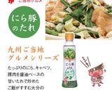 にら豚作り方9写真