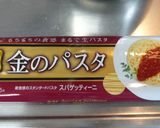 かぼちゃホクホクパスタ作り方1写真