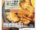 豚肉と枝豆の和風パスタ作り方3写真