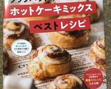 残り物カレーで、リメイク！カレーパン。作り方17写真