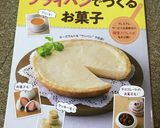 残り物カレーで、リメイク！カレーパン。作り方18写真