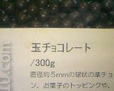 HBで♪　チョコチップブリオッシュ食パン作り方4写真