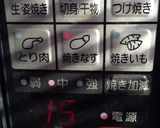 茄子焼き作り方2写真