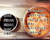 鶏肉とキャベツの甘酢炒め作り方1写真
