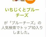 簡単おつまみ♬いちじくとブルーチーズ♡作り方5写真
