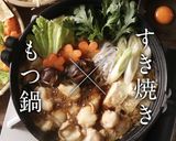 もつ鍋×すきやき『黄金屋特製もつすき』作り方1写真