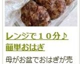 レンジで10分♪ おはぎ作り方23写真