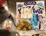 【リメイク】コンビニおにぎりで梅昆布がゆ作り方1写真