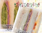 セブンのサンドイッチでモーニング作り方3写真