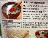 鯖缶18★オートミールレンチン納豆入り！作り方1写真