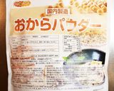 うまーいおからパウダー緑茶ブラウニー　作り方2写真