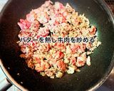 牛肉とキノコのグラタン作り方4写真