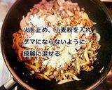 牛肉とキノコのグラタン作り方6写真