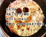 牛肉とキノコのグラタン作り方7写真