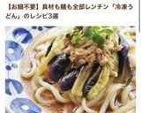 ムッチムチ☆レンチン明太クリームうどんஐ作り方13写真