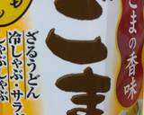 【ちょい足し】しゃぶしゃぶのゴマだれ作り方1写真