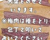 イワシレシピ① 天ぷら 梅肉仕立て作り方10写真