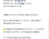 麻辣湯作り方1写真
