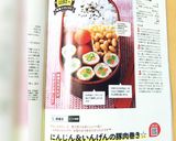 にんじん＆いんげんの豚肉巻き☆作り方10写真