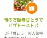 旬の万願寺甘とうでピザトースト♬作り方4写真