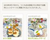 切らずにKiriレアチーズケーキ作り方9写真
