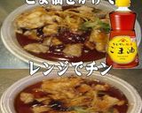 美味ドレとごま油で豚角煮チャーハン！作り方1写真