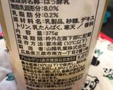 冷凍ヨーグルト作り方2写真